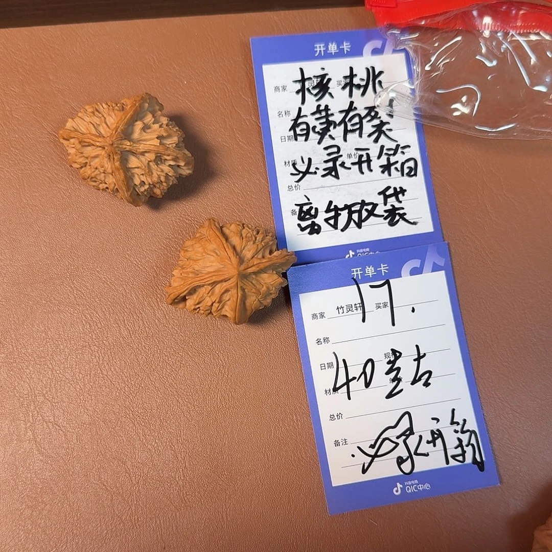 文玩核桃把件17号链接