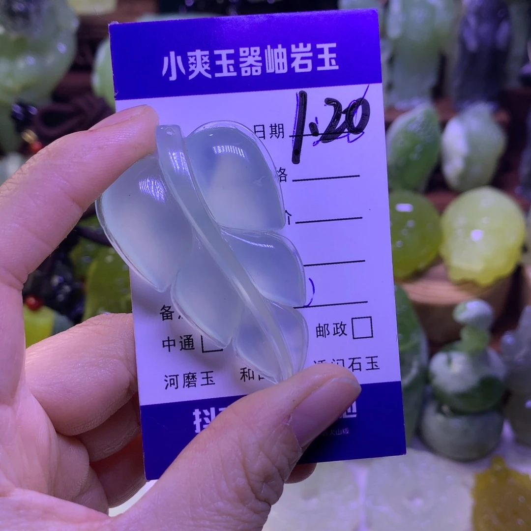 岫玉挂件吊坠未镶嵌那**人