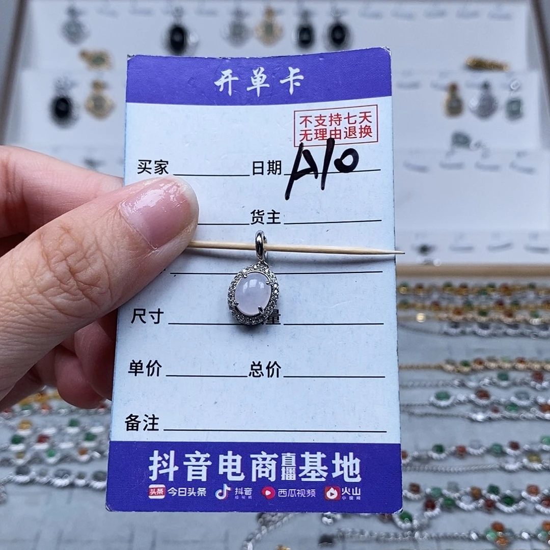 未镶嵌戒指翡翠吊坠