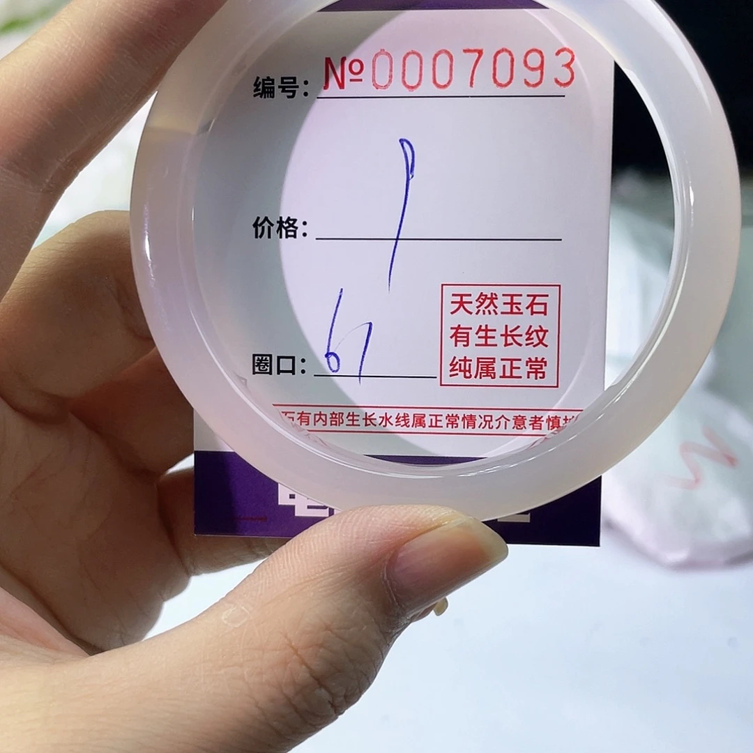手镯玛瑙/玉髓未镶嵌093