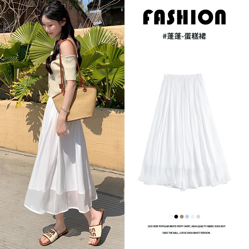 高级感流光纱半身裙女夏季爆款2025新款高腰显瘦网红赫本风白裙子