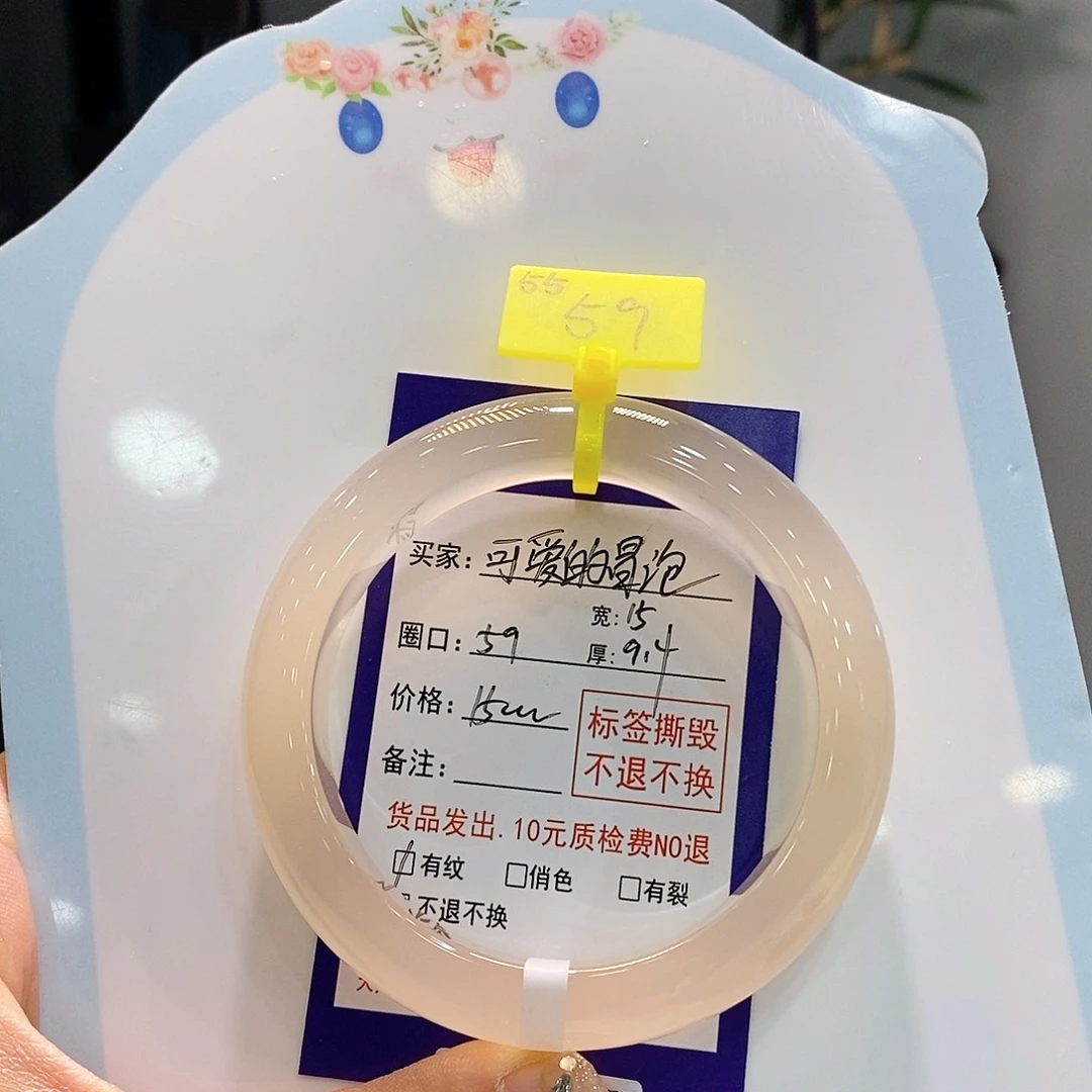 玛瑙/玉髓手镯未镶嵌可****?