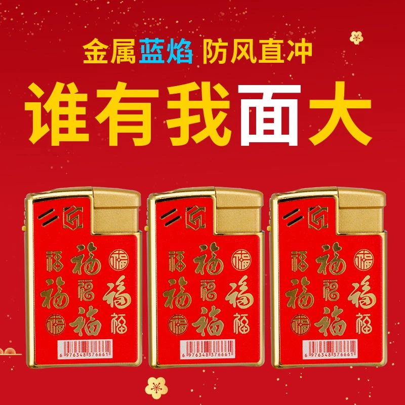 特耐用防风打火机防爆蓝焰直冲可充气商超便利店批发可定制打火机