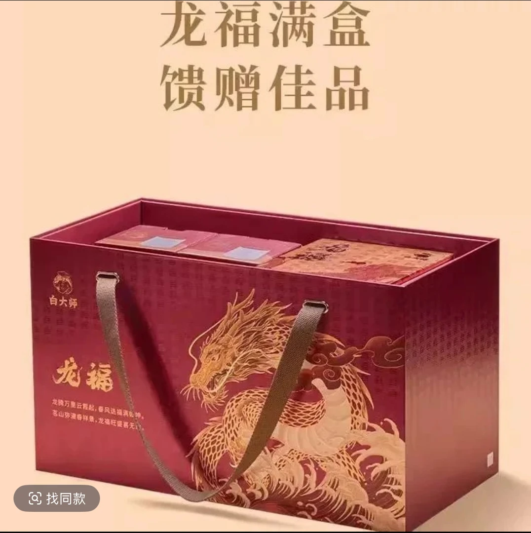 白大师送830ml高档焖茶壶+高端大气高档茶叶礼盒送领导客户长辈