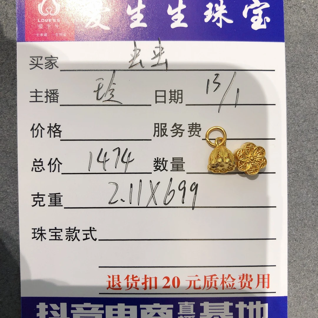 足金999六相花吊坠古法素金莲蓬！玲