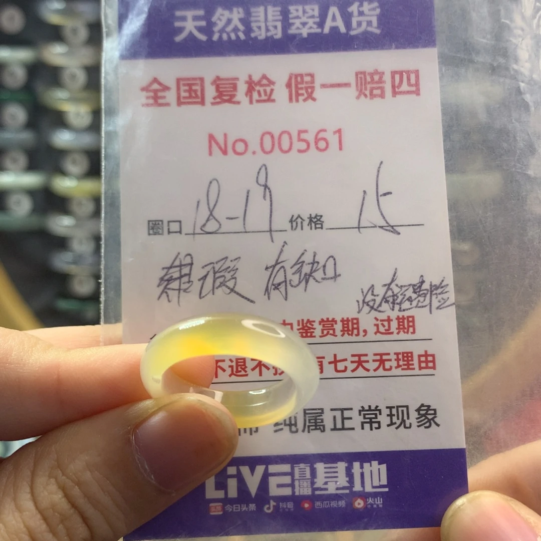 玛瑙/玉髓未镶嵌戒指