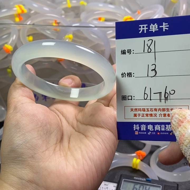手镯玛瑙/玉髓未镶嵌
