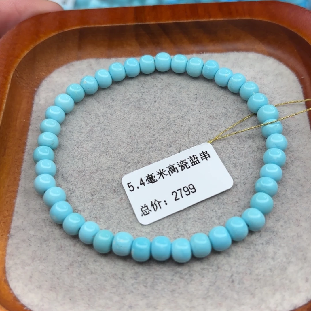 绿松石未镶嵌手链