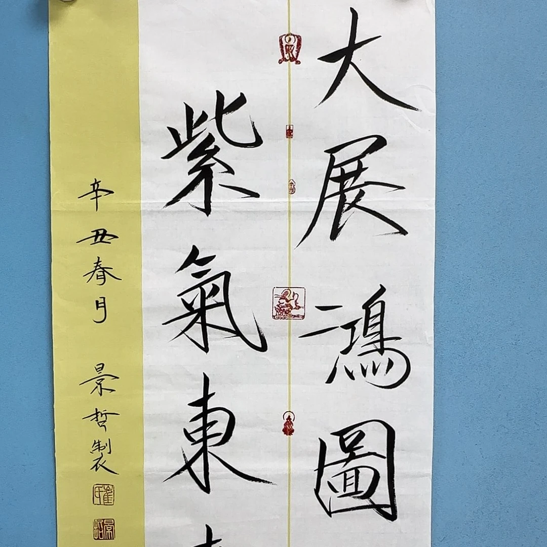 横款书法1368536853