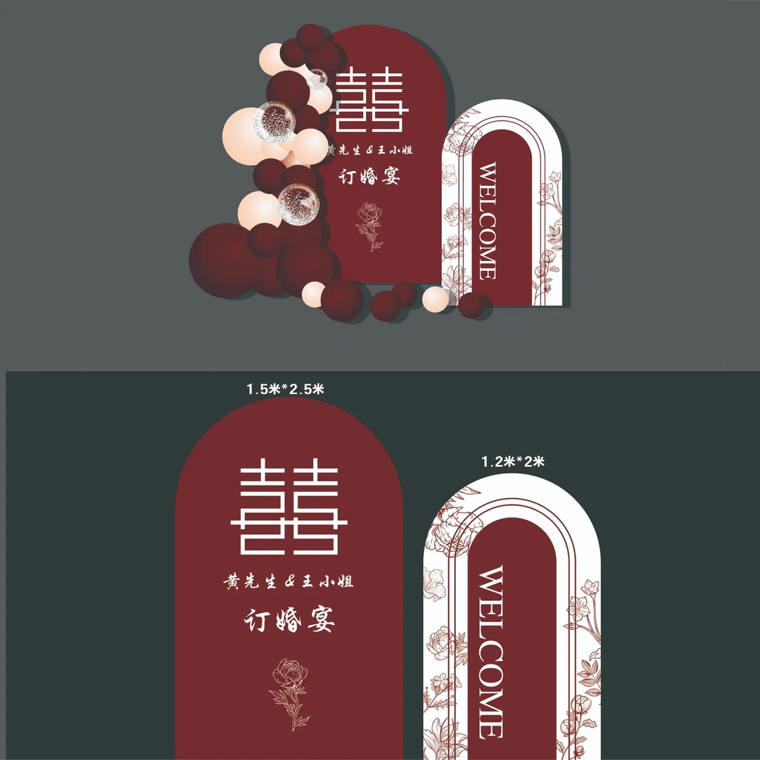 订婚宴2 KT板定制 新中式订婚宴布置装饰背景墙简约