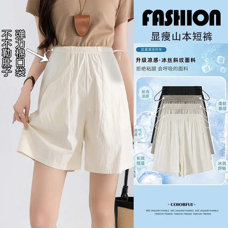升级版孕妇短裤夏季薄款弹力孕妇山本裤宽松大码打底裤时尚阔腿裤