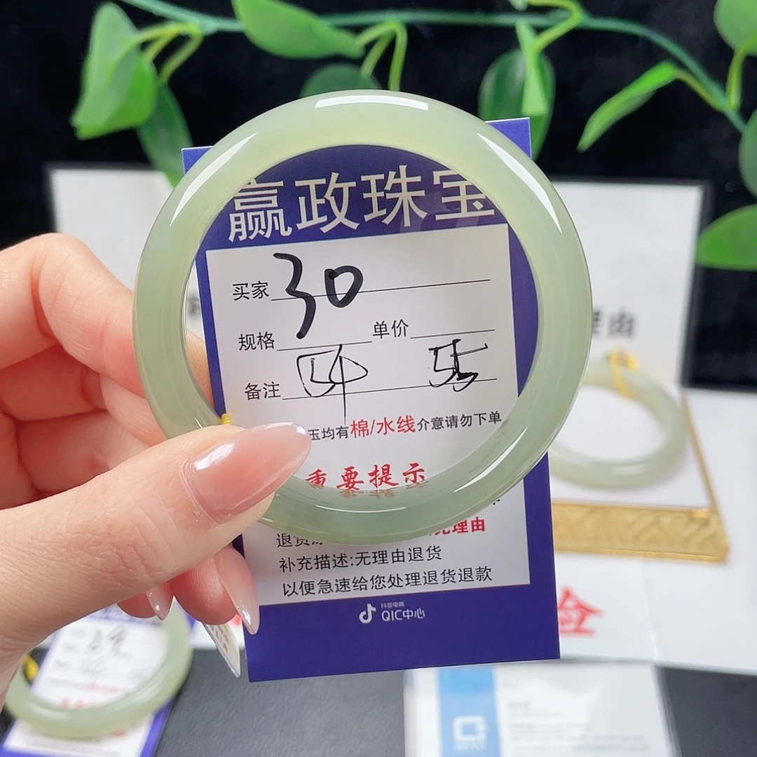 未镶嵌手镯和田玉