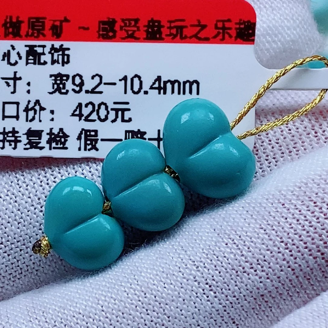 未镶嵌绿松石珠宝奇石