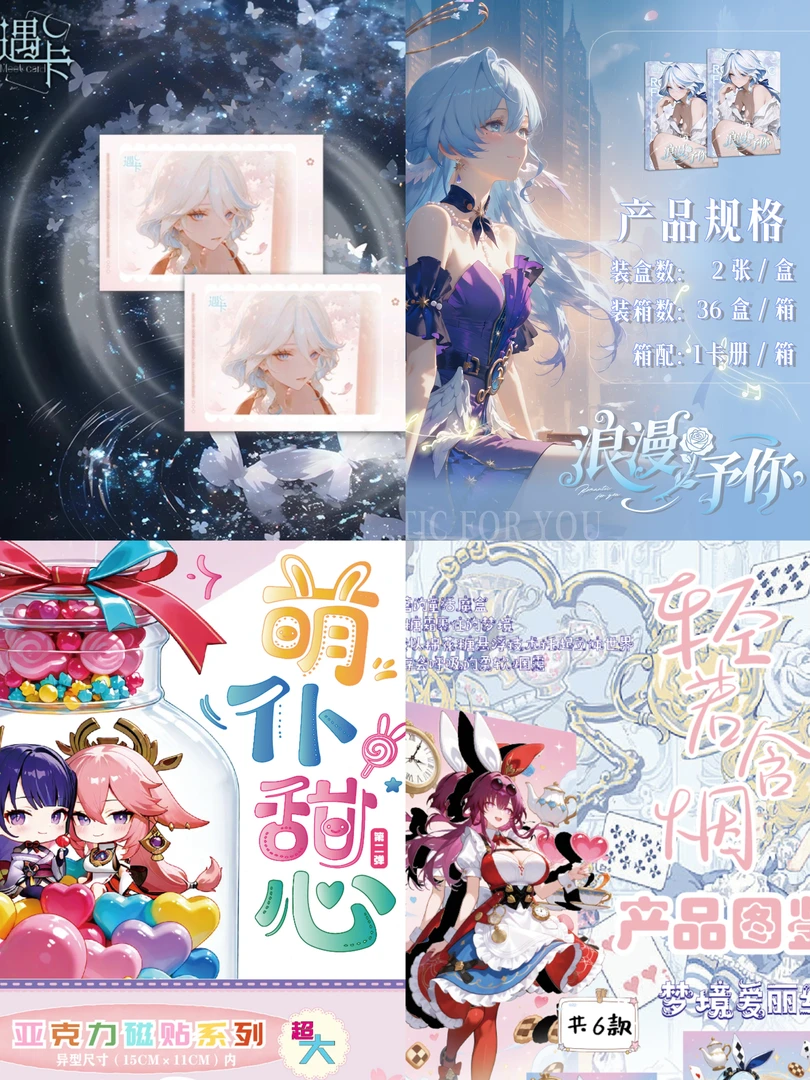 【盲箱选号】动漫游戏收藏卡牌【A4A5A6卡钻】随机混合盲箱