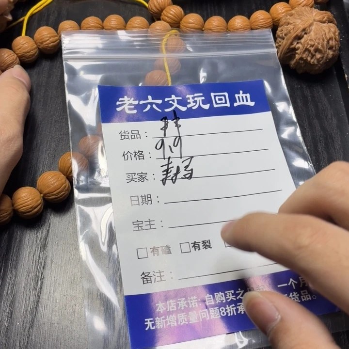 费***哥吊坠文玩核桃111111