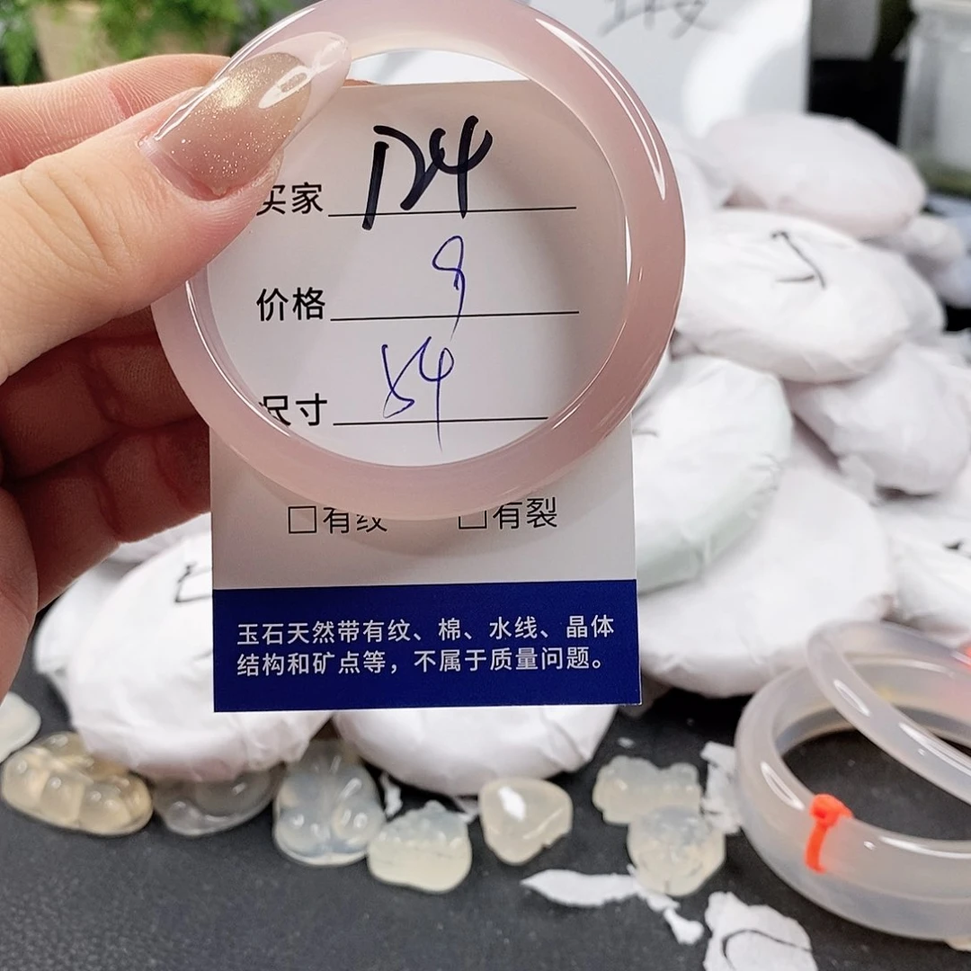 玛瑙/玉髓手镯未镶嵌