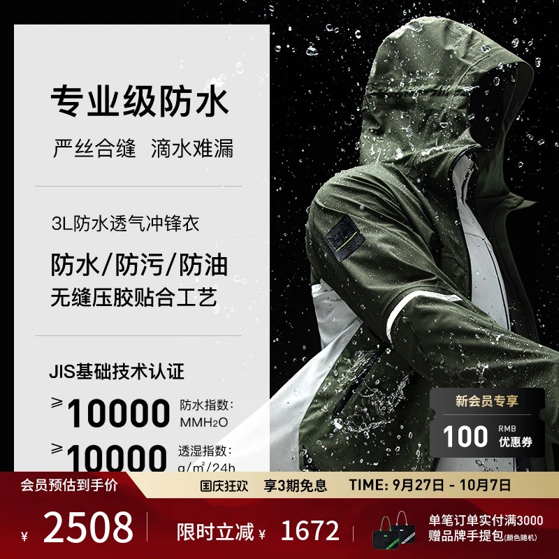 HELLY HANSEN/HH秋冬户外休闲透气防雨登山人生冲锋衣HE3WEJK41M