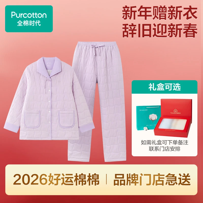 女士空气褶皱纱素色夹棉睡衣家居服长袖长裤套装,1套装【全棉时代】