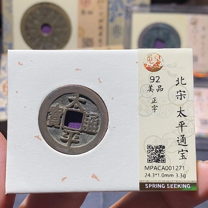 铜觅泉评级92分太平