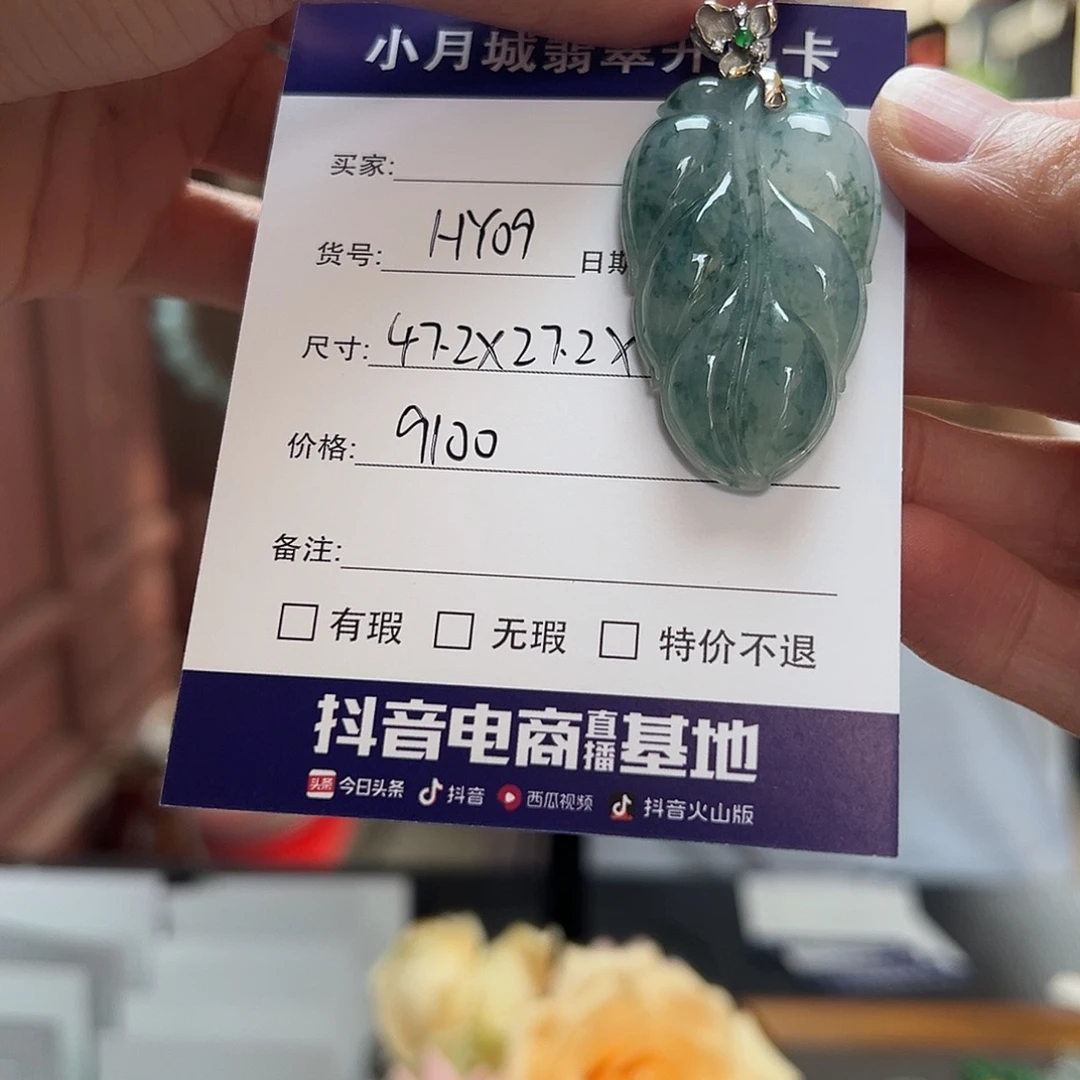未镶嵌手镯翡翠天然翡翠吊坠