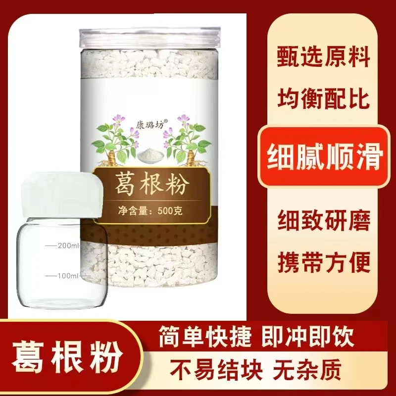 康璐坊 农家葛根粉自产自销种植老柴葛根粉早餐饱腹代餐粉