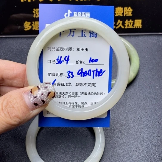 和田玉手镯未镶嵌c****e