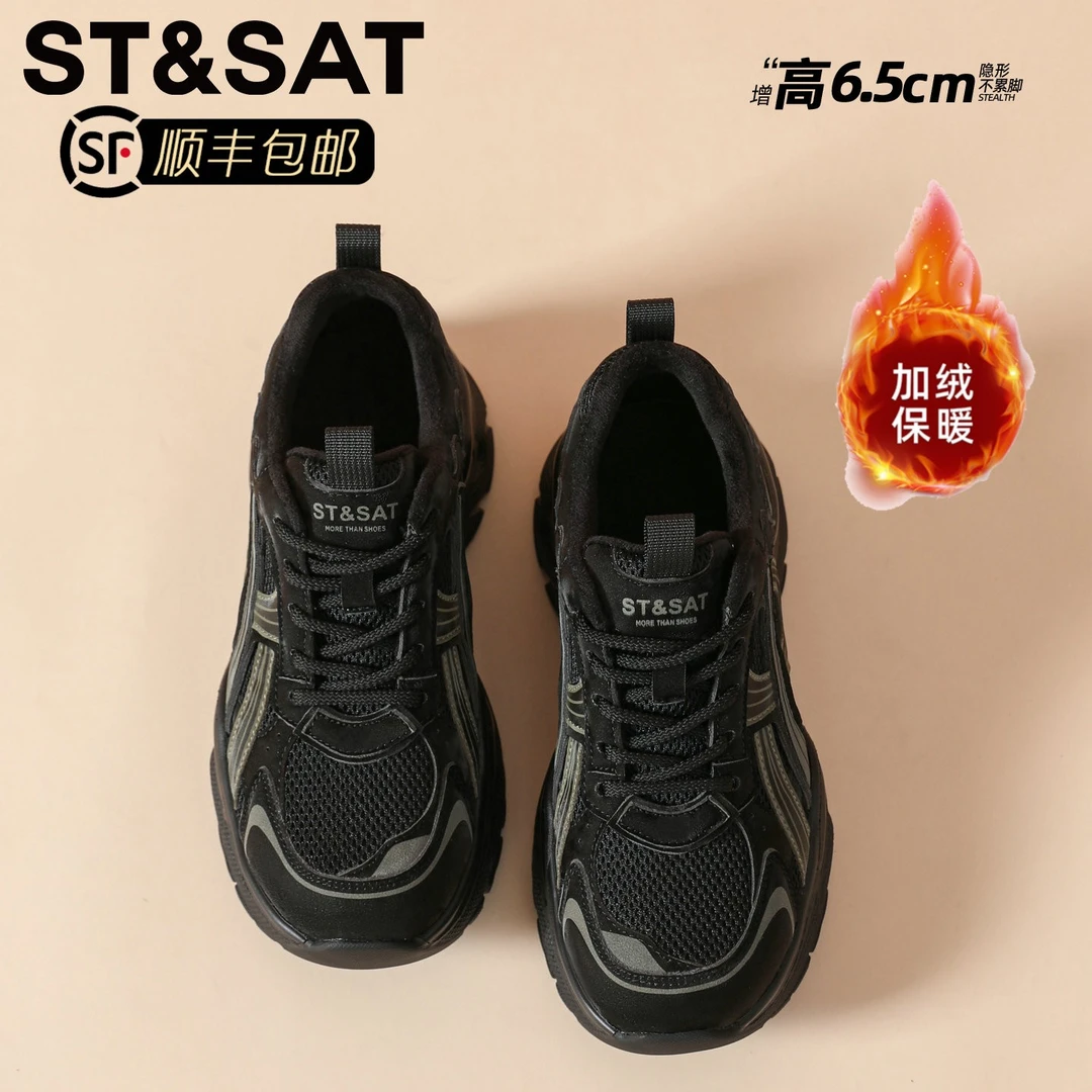 星期六增高老爹鞋女2025冬季新款厚底加绒锁温跑步休闲百搭运动鞋