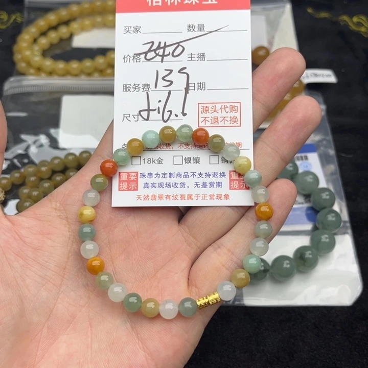 未镶嵌手链翡翠天然