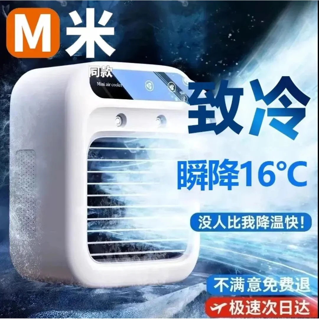 小米有品新款喷雾空调扇家用办公小型电风扇冷气扇清凉加湿小风扇