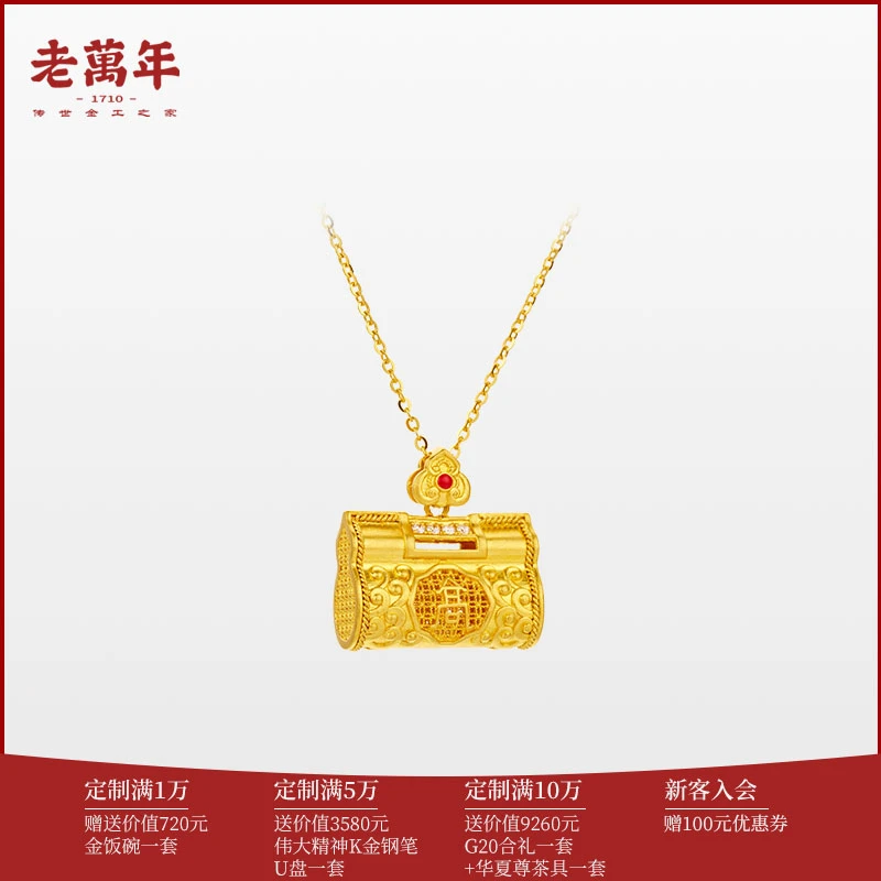 【定金】老萬年高级定制金榜守心项链999足金古法非遗花丝