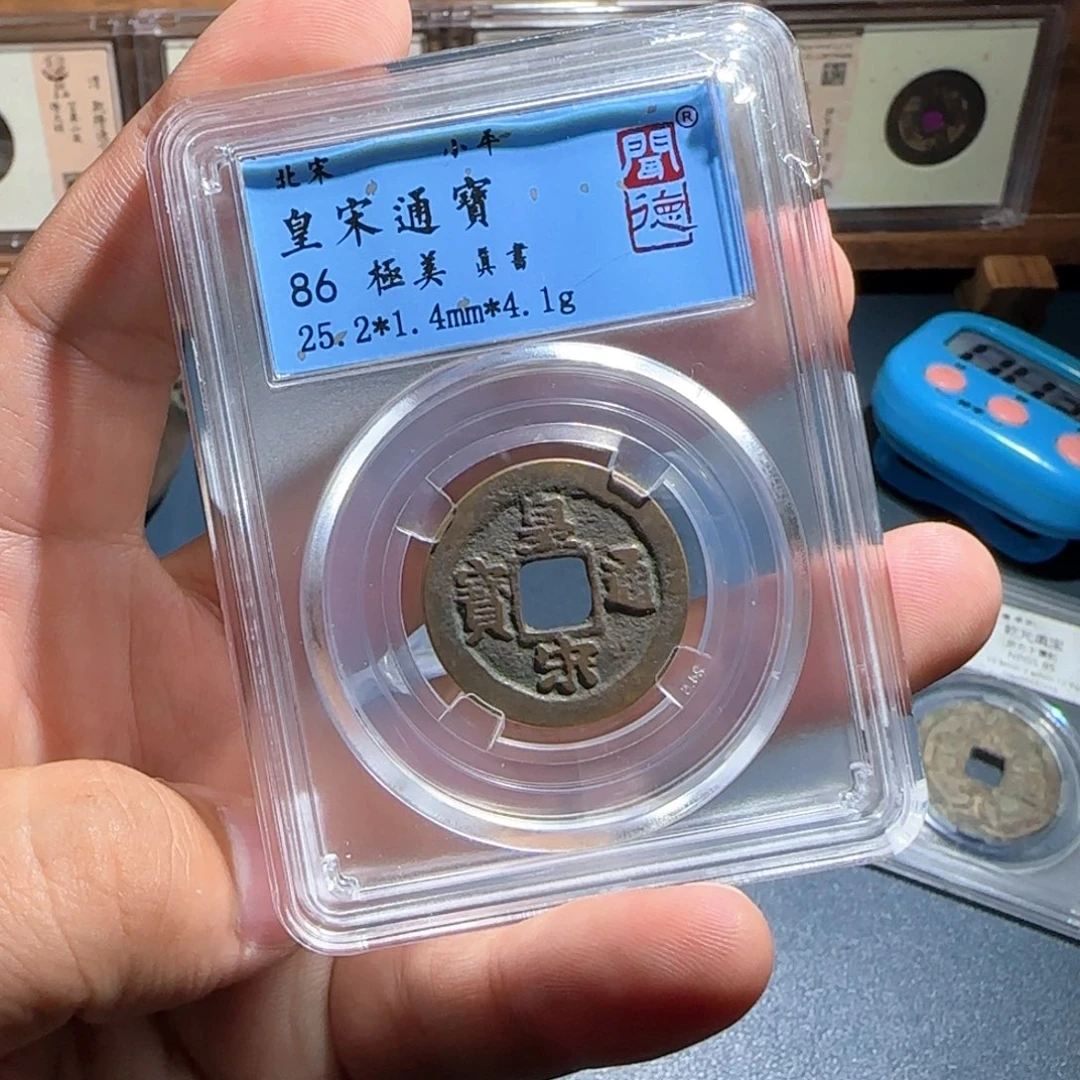 铜皇宋～宝福666666666666