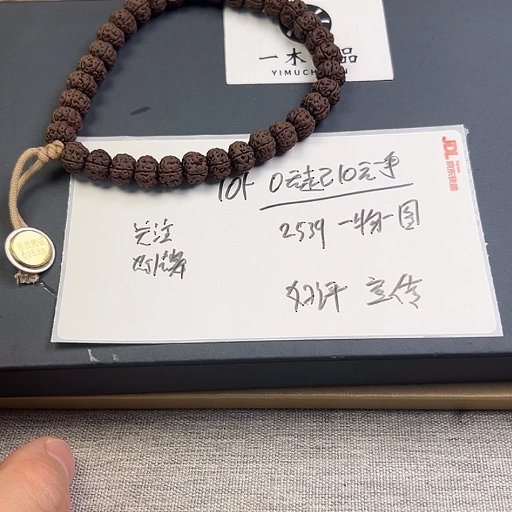 金刚菩提手串老树王