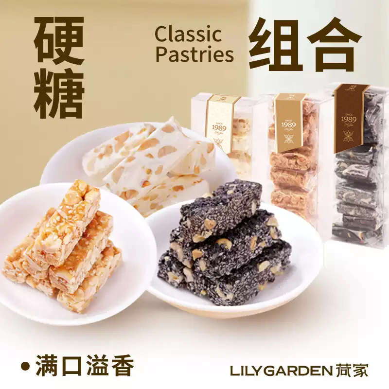 荷家花生酥牛轧糖黑芝麻酥200g 办公室休闲手工零食软糯重庆特产
