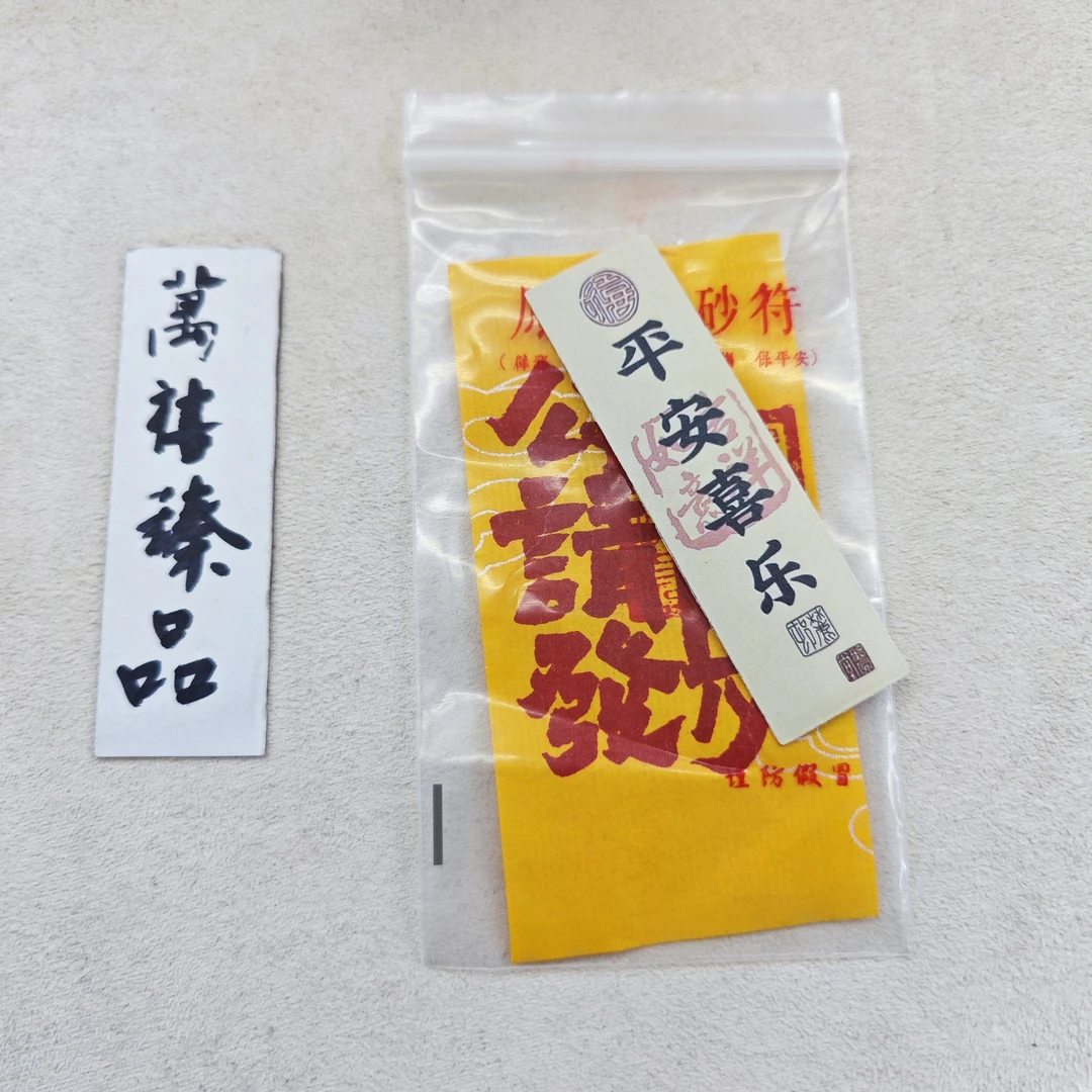 公主请发财手机贴G700 zs