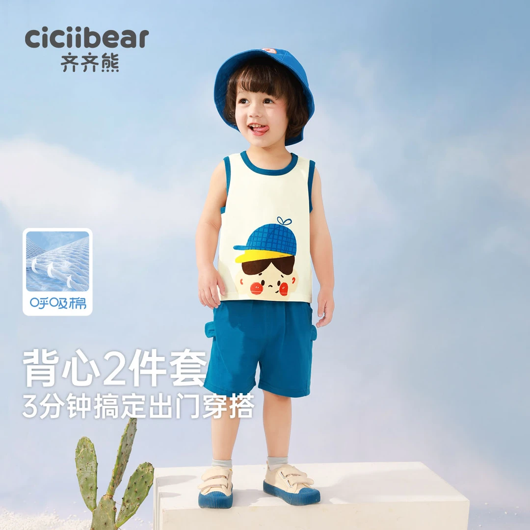 CICIIBEAR/齐齐熊男女童卡通小男孩条纹撞色儿童背心套装 Q100585