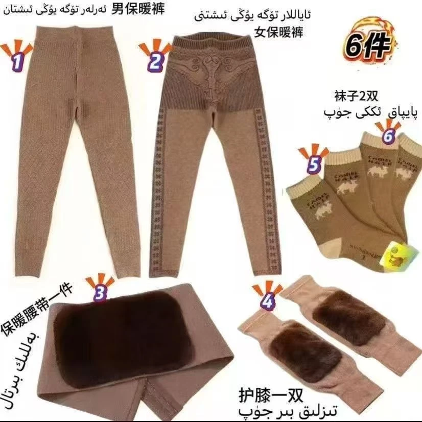 【西藏包邮】保暖6件套