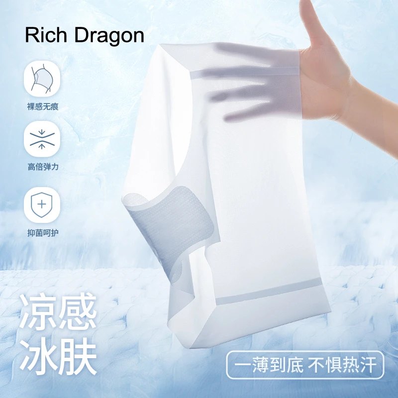 Rich Dragon女士内裤冰丝超薄一片式欧若风中腰三角裤蜜桃臀