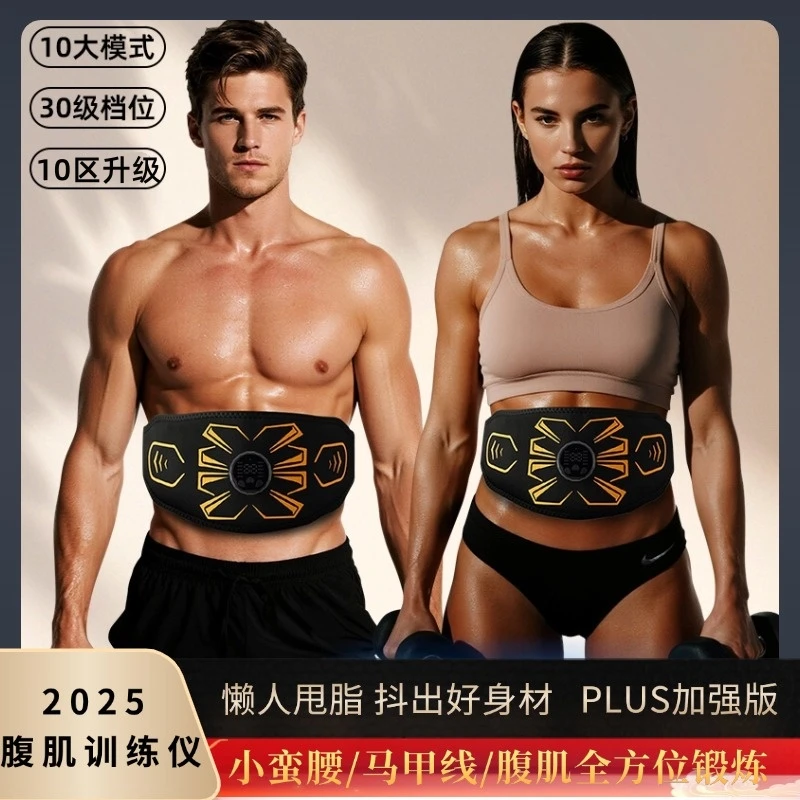 新款德国EMS腹部健身仪懒人收腹腰带腹肌贴脉冲健身揉腹仪