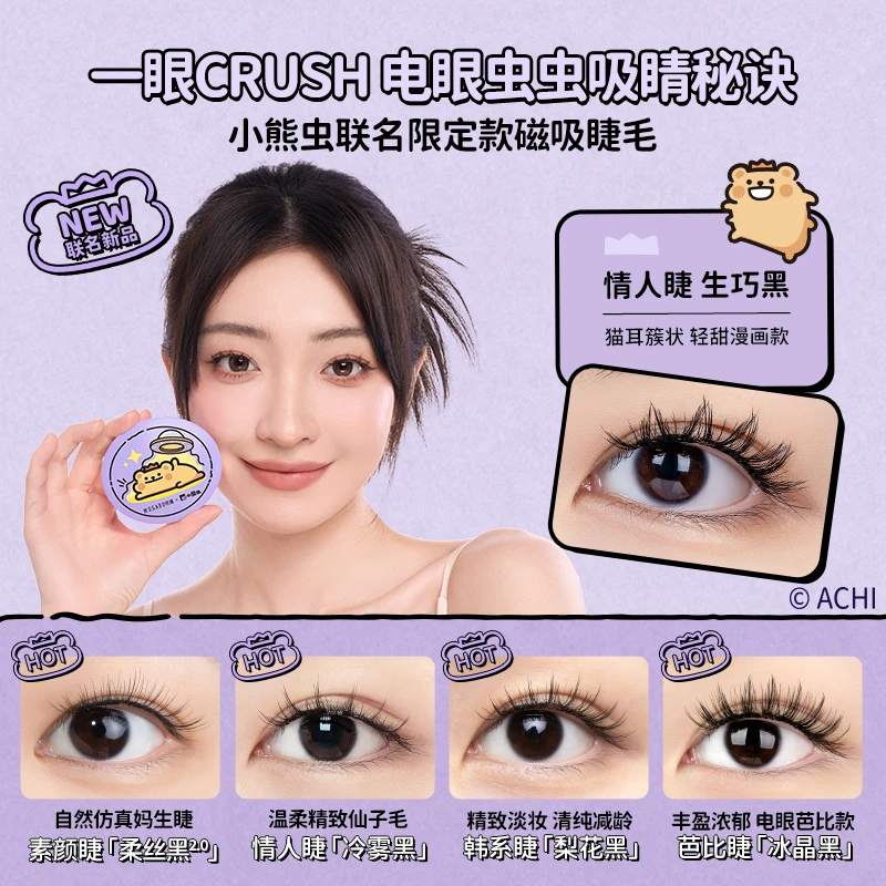 【联名款】悦瞳WOSADO软磁磁吸假睫毛-短视频15