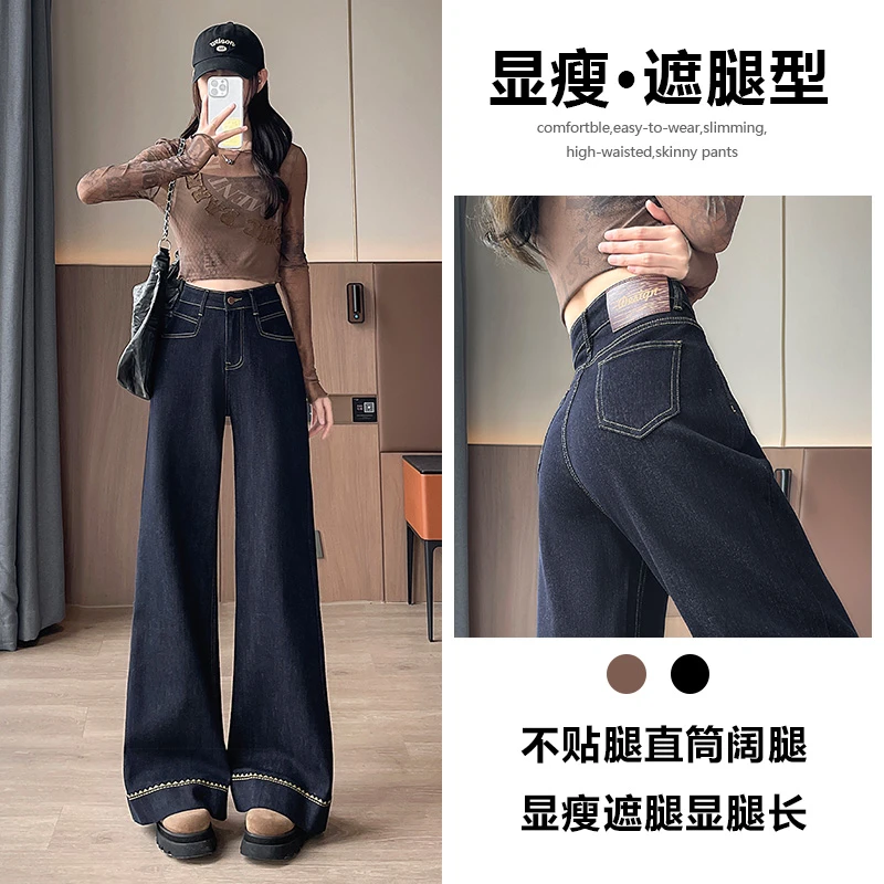 喜绚阔腿牛仔裤女春秋季2025新松修身显瘦遮肉特色设计感直筒裤子