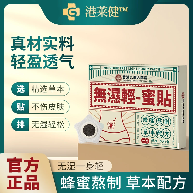 【爆款热销】无湿轻蜜贴 真材实料 轻盈透气 草本配方-SS