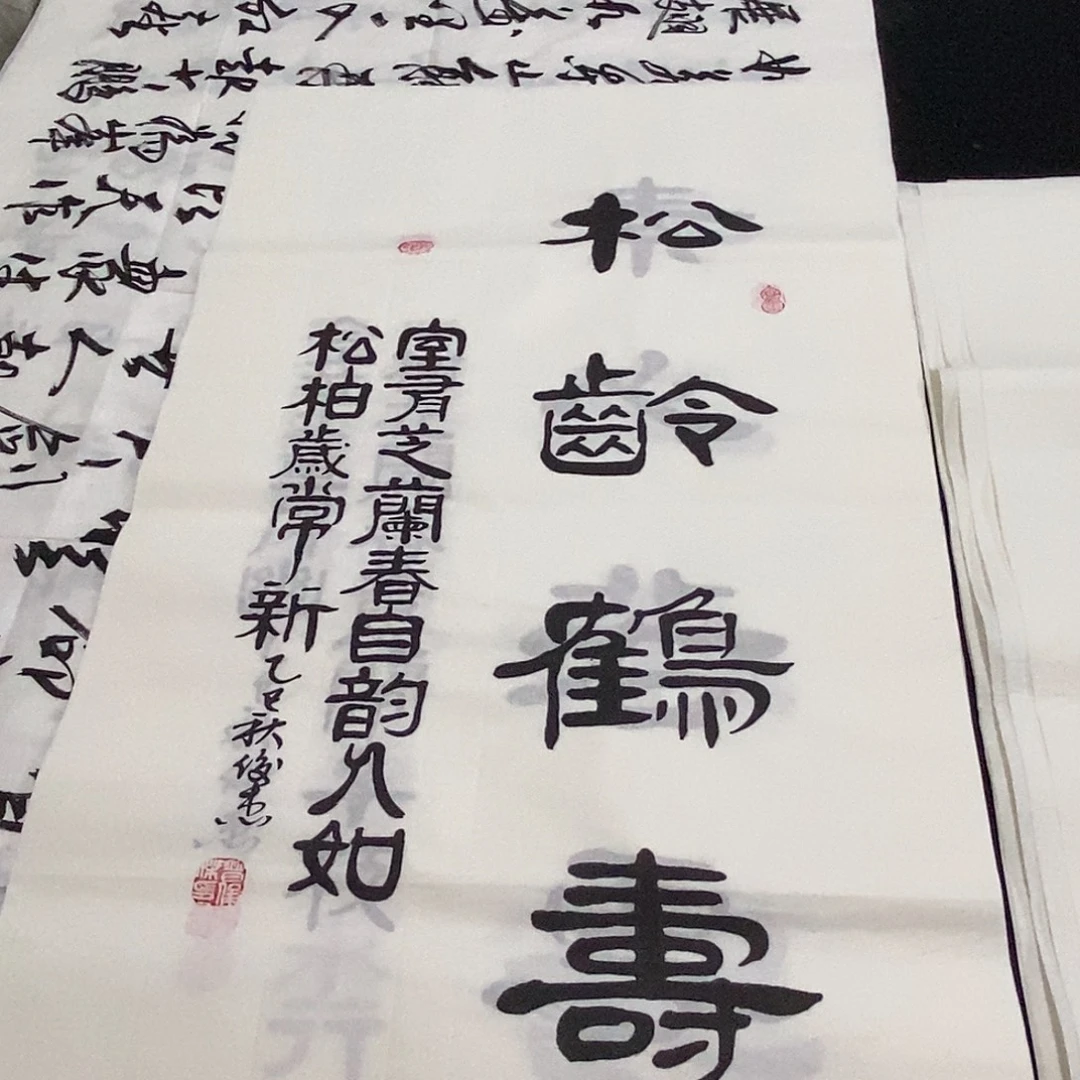 书法老师精品书法