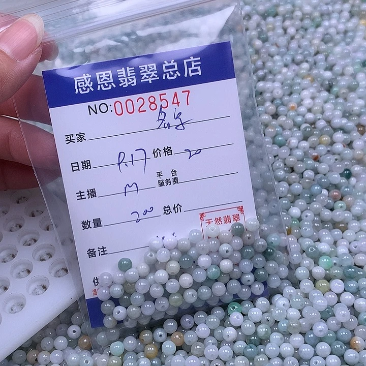 名***号未镶嵌手链翡翠翡翠
