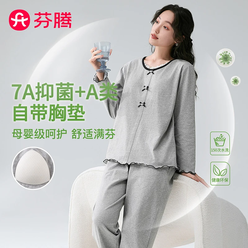 芬腾睡衣女2025年春季新品带胸垫圆领花边纯棉长袖女家居服套装