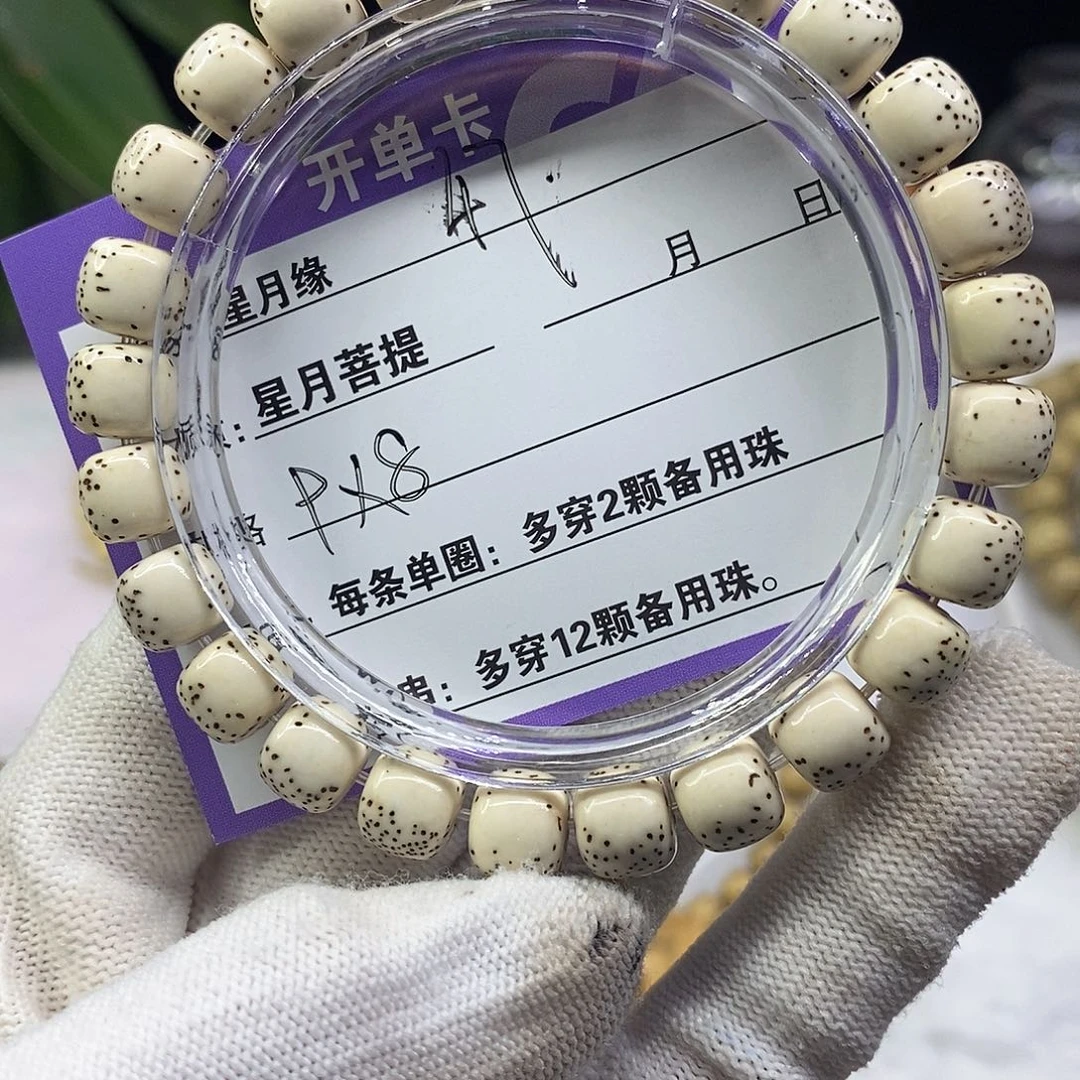 星月菩提吊坠47……