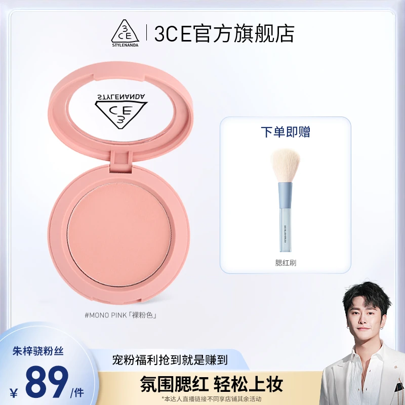 【首尔溯源】3CE单色腮红 新手自然腮红修容哑光细腻修饰黄皮提亮