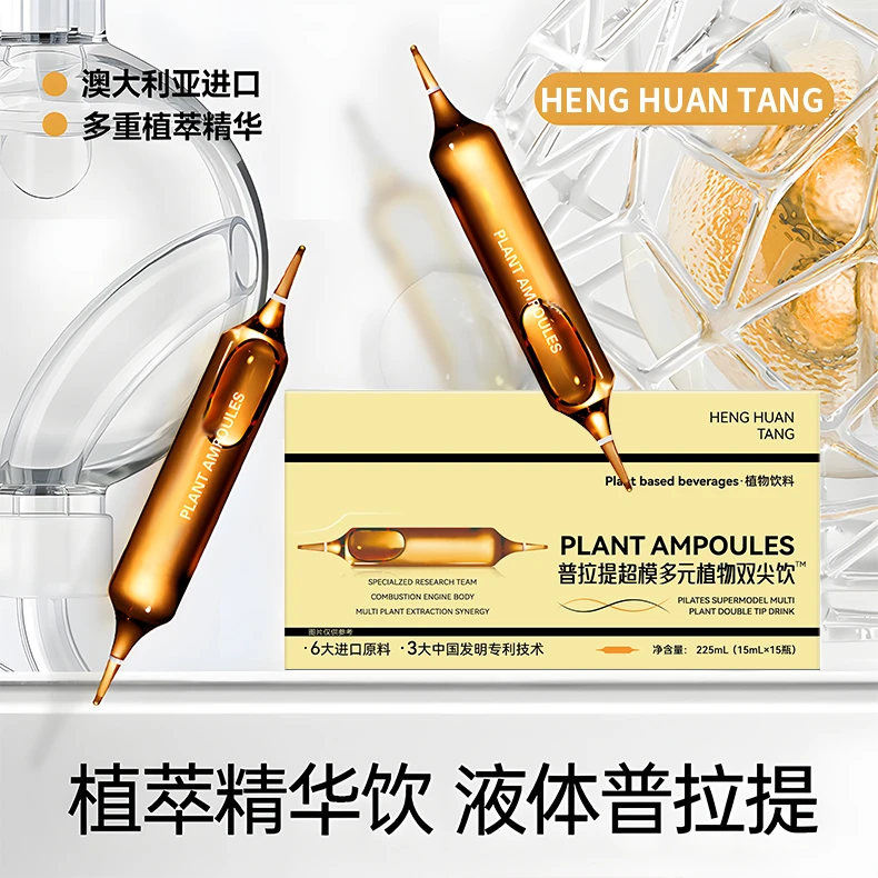 COCO姐专属 普拉提超模饮