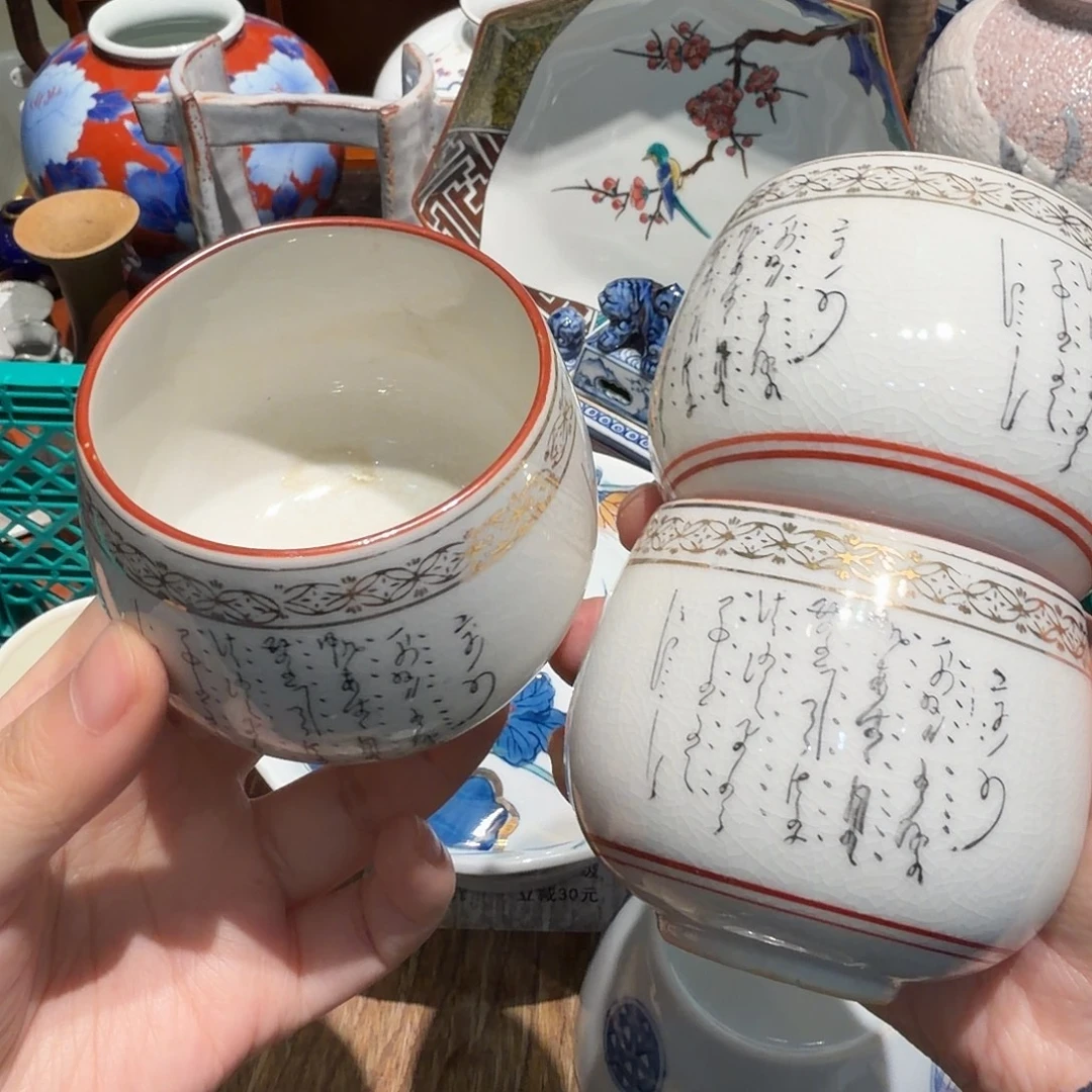 瓷片任意三单包邮 非全新