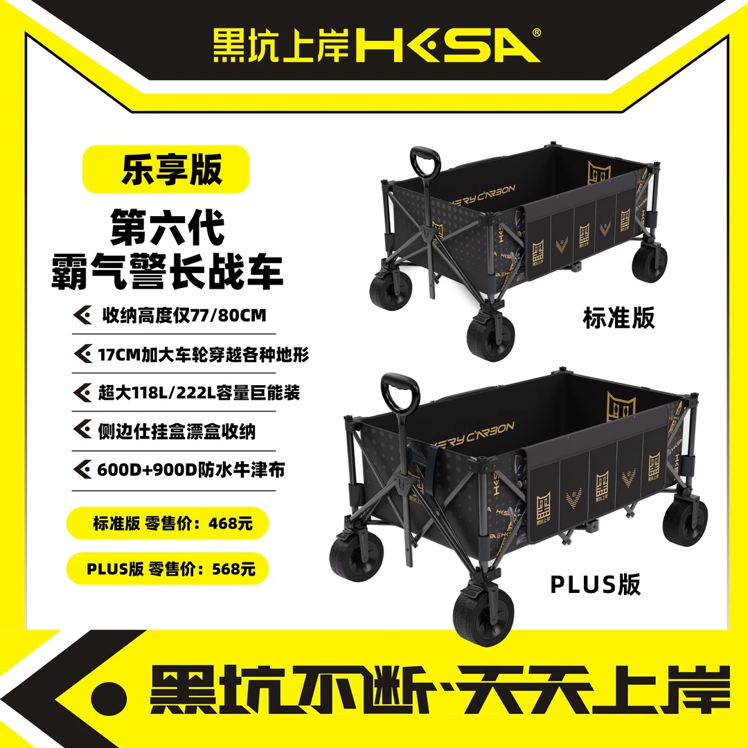 黑坑上岸六代战车乐享版