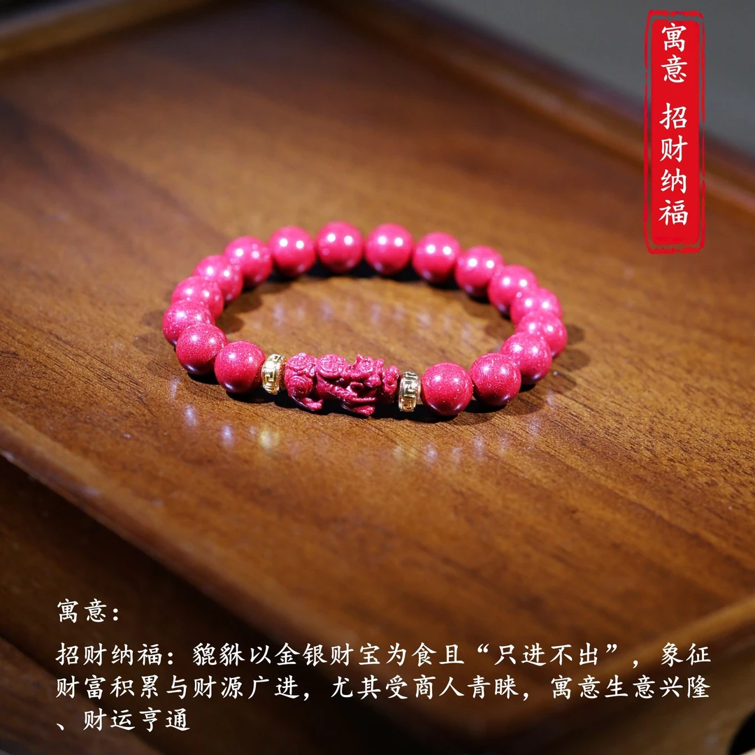 大地灵脉 含辰砂工艺品高含量保真朱砂天然红晶砂新品貔貅手串